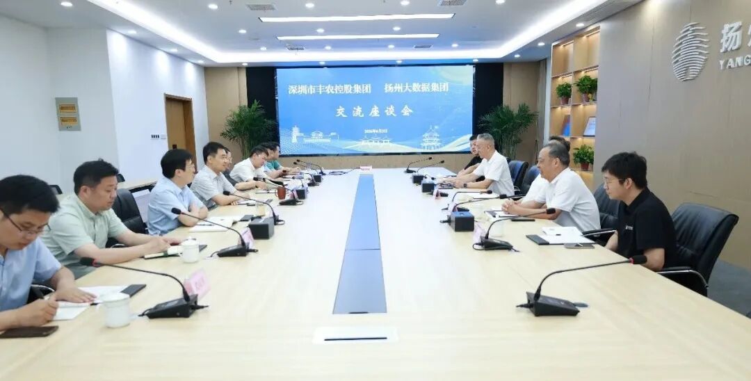 涓板啘鎺ц偂涓庢壃宸炲ぇ鏁版嵁闆嗗洟鍚堜綔绛剧害